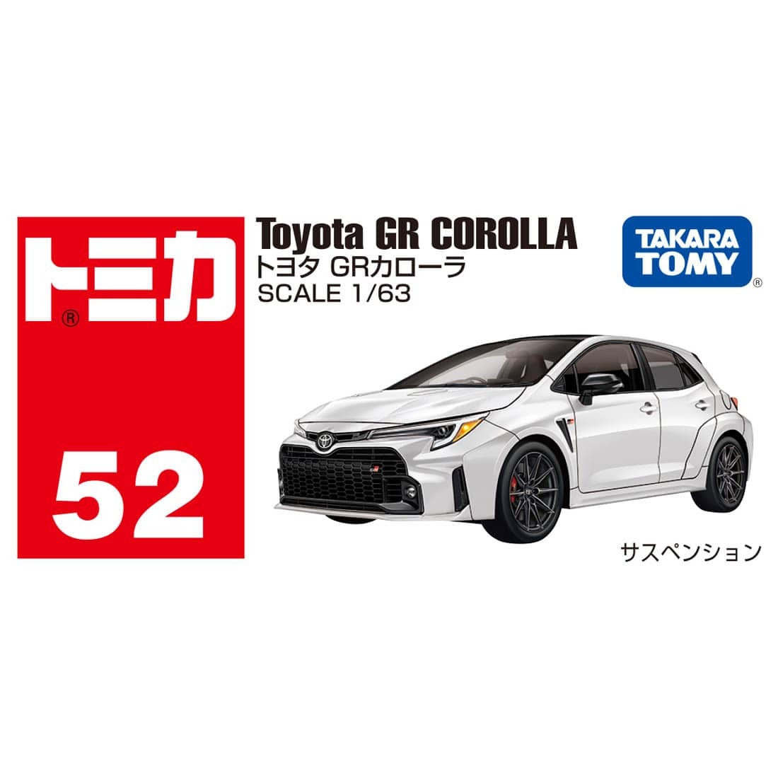 Takara Tomy Tomica BX052 Toyota GR Corolla