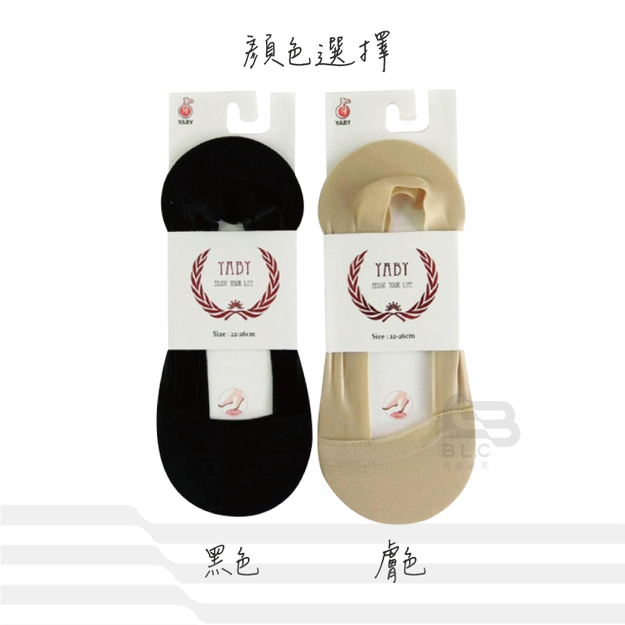 YABY芽比絲襪防滑全矽膠隱形襪套-7376