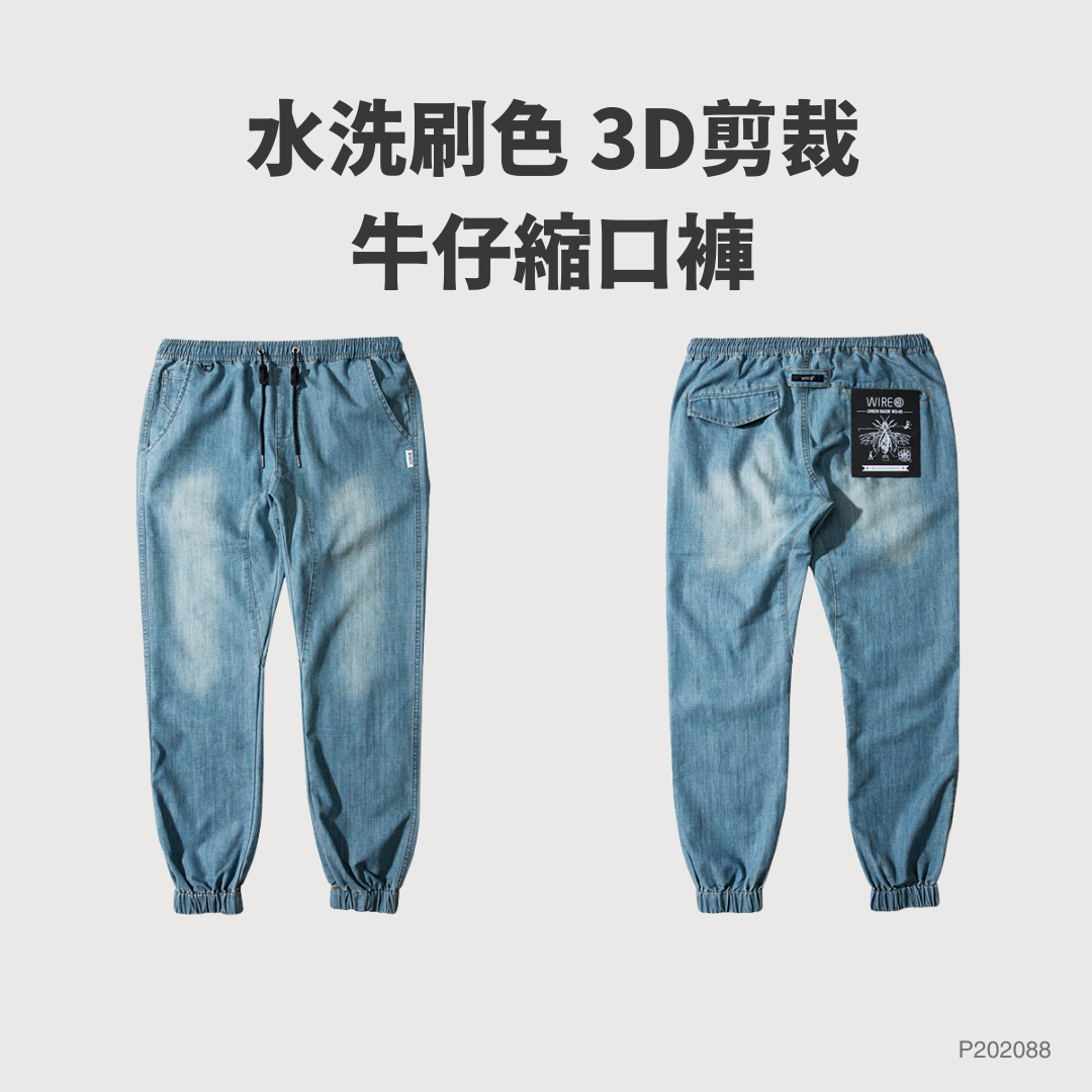 WIRE 水洗刷色 3D剪裁 牛仔縮口褲 淺藍  【 FUZY 】- P202088