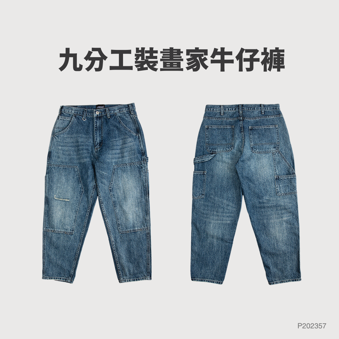 WIRE 九分 工裝 牛仔褲 錐形 畫家 長褲  【 FUZY 】 - P202357