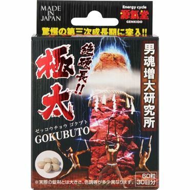 日本 男魂增大研究所 絶硬長!! 極太 增長 增粗 增大丸 60粒