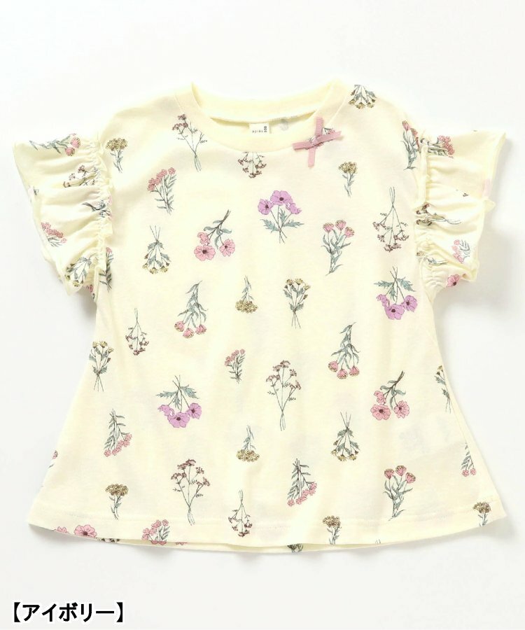 Apres les cours 花花套裝