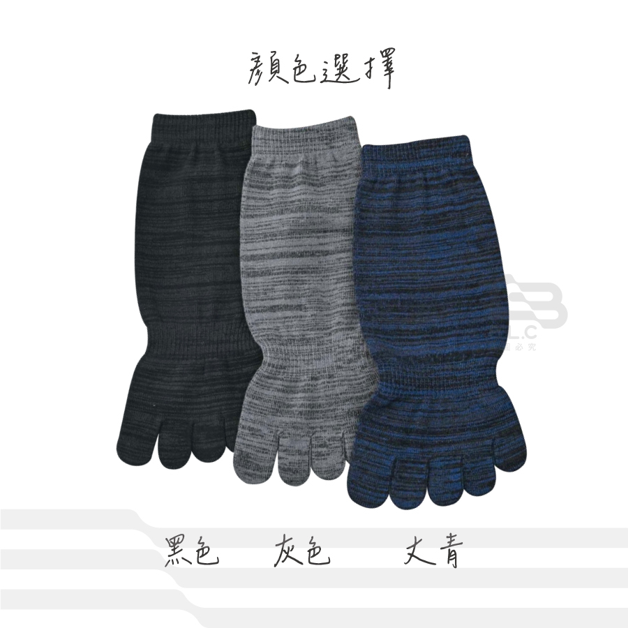男人哇！石墨烯麻紗抗菌五指襪5938