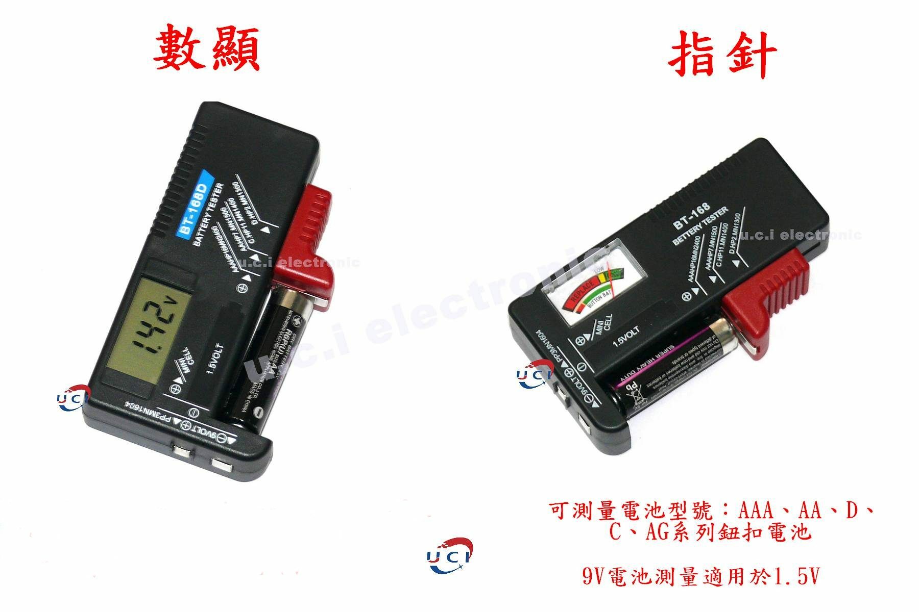 【UCI電子】(中上) 電池測試儀 電池容量測試儀 電池測試儀 電量測試器 可測電池電壓測試儀高精度數顯電池測量儀