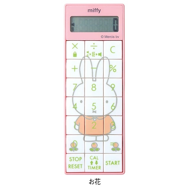 [預購] Miffy護士計數機