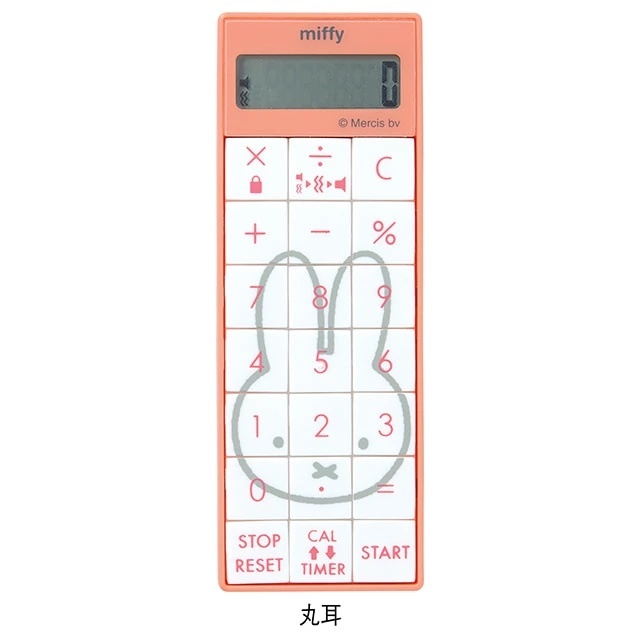 [預購] Miffy護士計數機