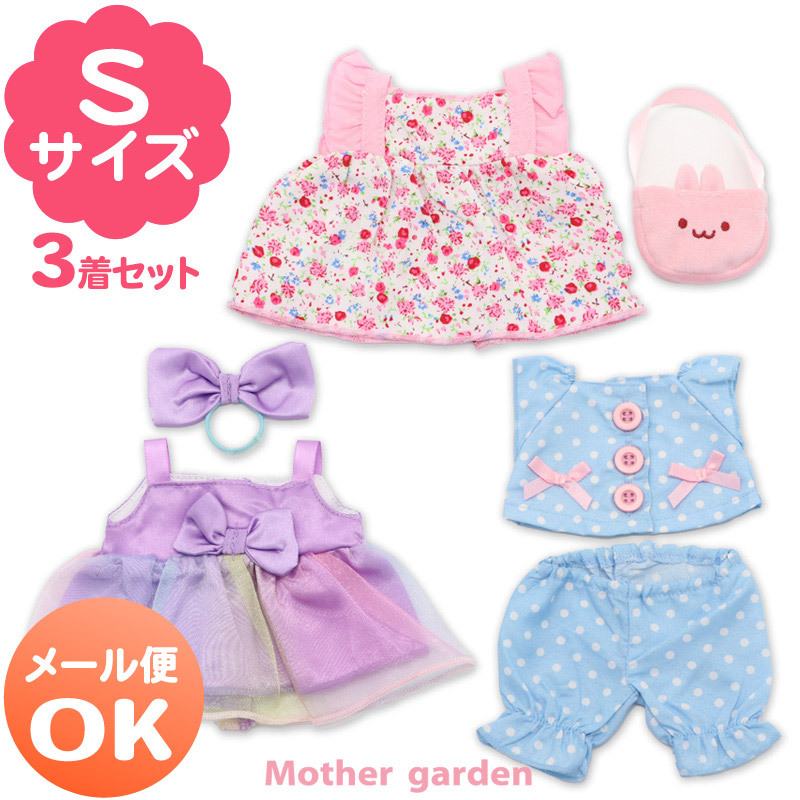 Usamomo萌兔桃桃-更衣衣服 洋裝3件組22cm