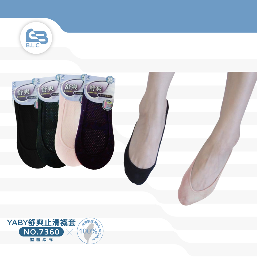 YABY芽比舒爽止滑襪套-7360
