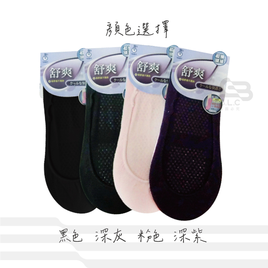 YABY芽比舒爽止滑襪套-7360