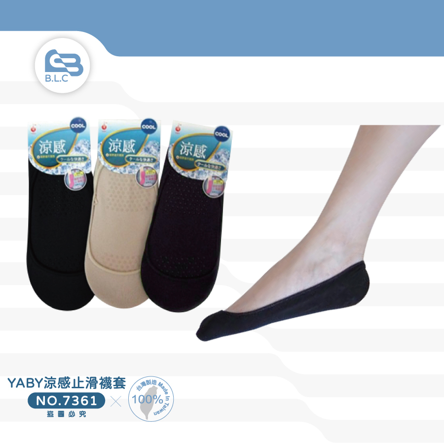 YABY芽比涼感止滑襪套-7361