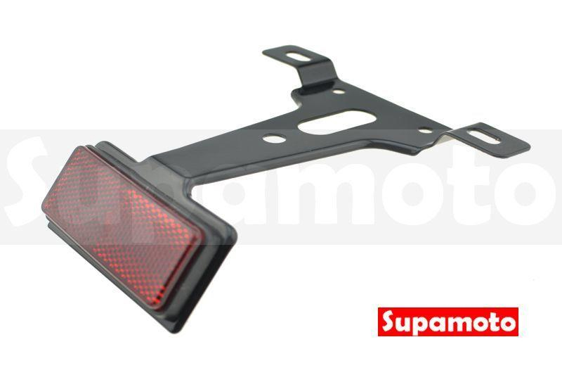 -Supamoto- 反光片 大牌架 UR17 牌照架 檔車 復古 街車 改裝 通用