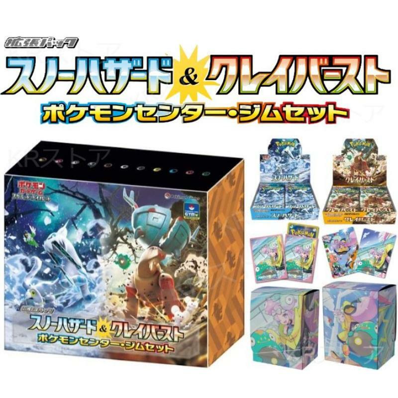 ポケモンセンター・ジムセット -  ナンジャモセット