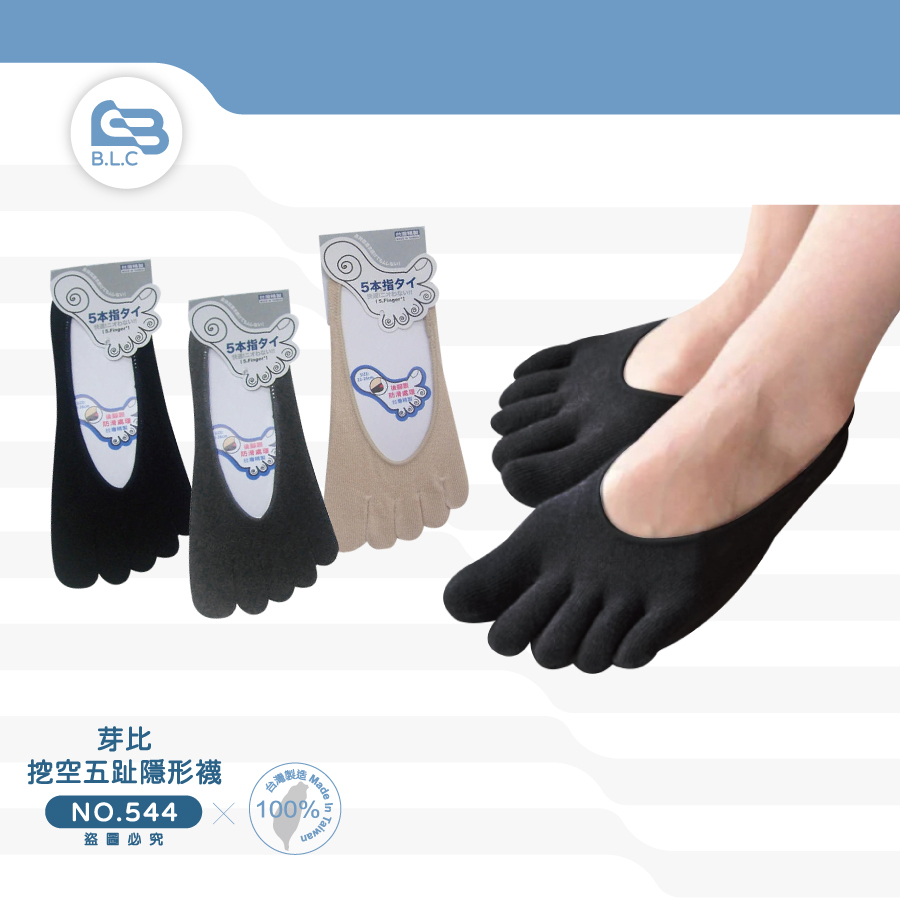 芽比挖空五趾隱形襪544