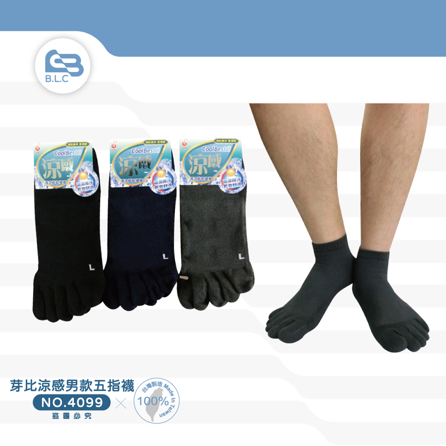 芽比涼感男款五指襪4099