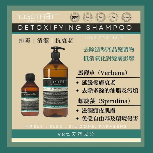 Togethair Detoxifying Shampoo 250ml/1000ml