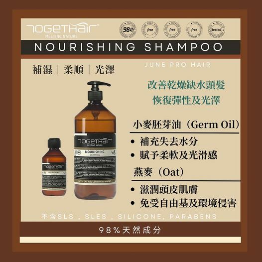 Togethair Nourishing Shampoo 250ml / 1000ml