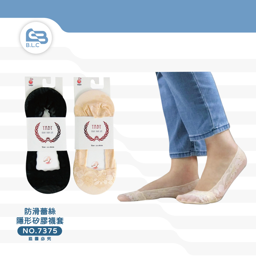 防滑蕾絲隱形矽膠襪套7375