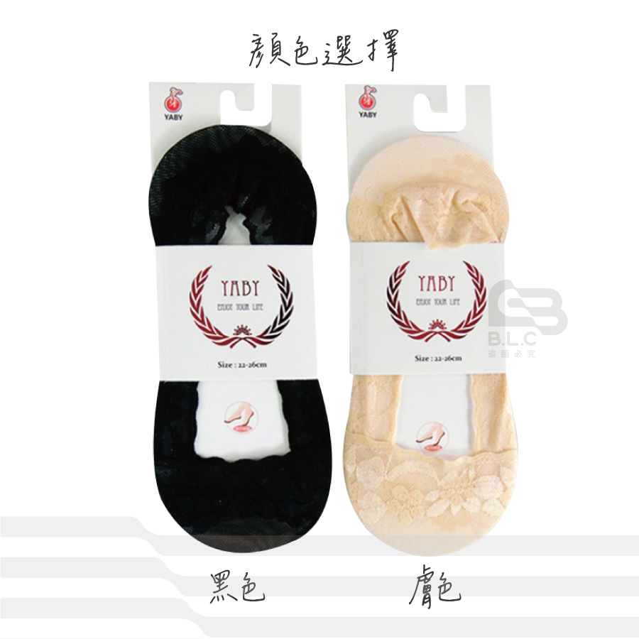 防滑蕾絲隱形矽膠襪套7375