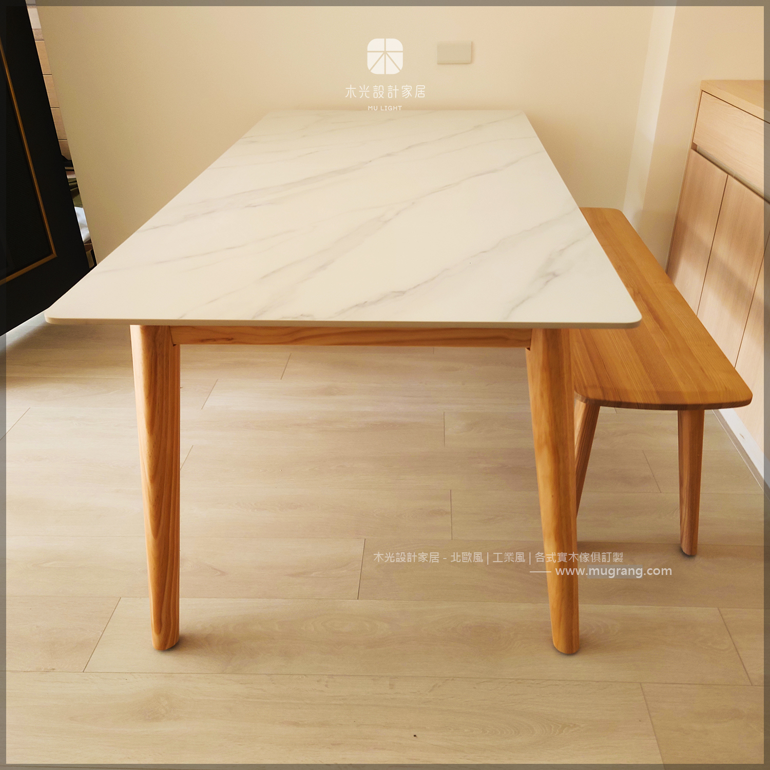 木光設計家居-Finn北歐實木腳岩板桌|可訂製