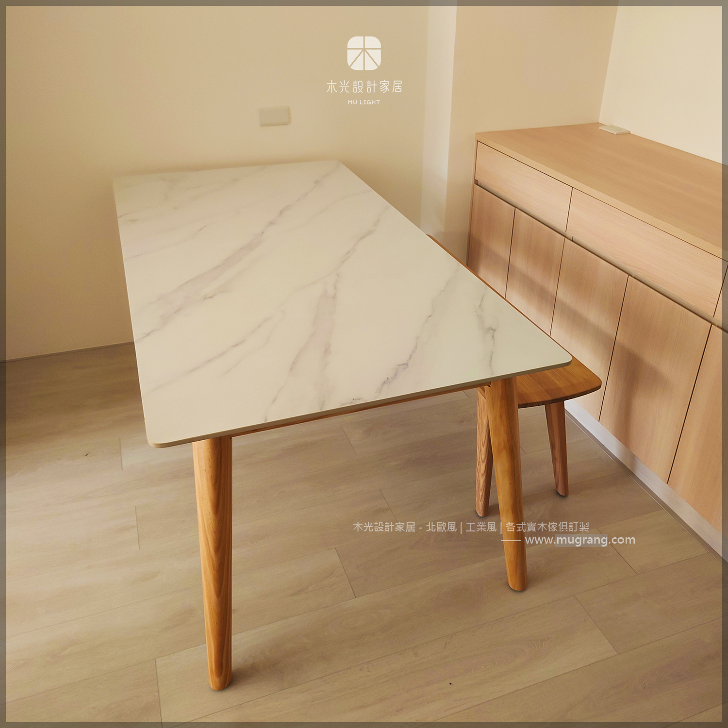 木光設計家居-Finn北歐實木腳岩板桌|可訂製