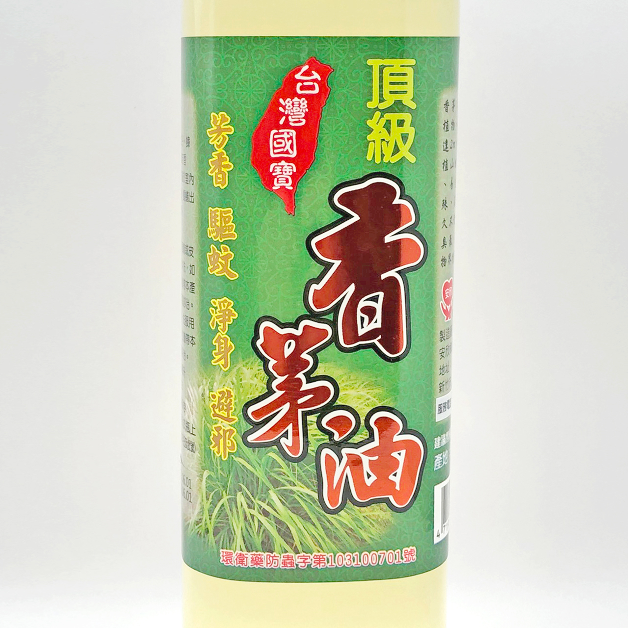安欣二姑生技 - 頂級香茅油520ml