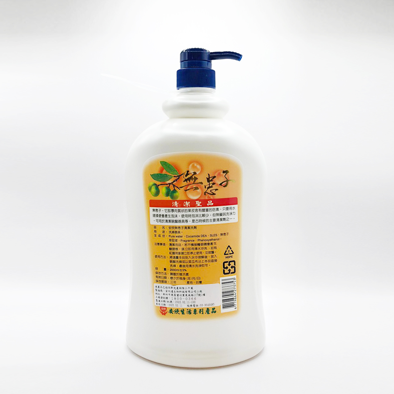 安欣二姑生技 - 無患子清潔洗劑2000ml