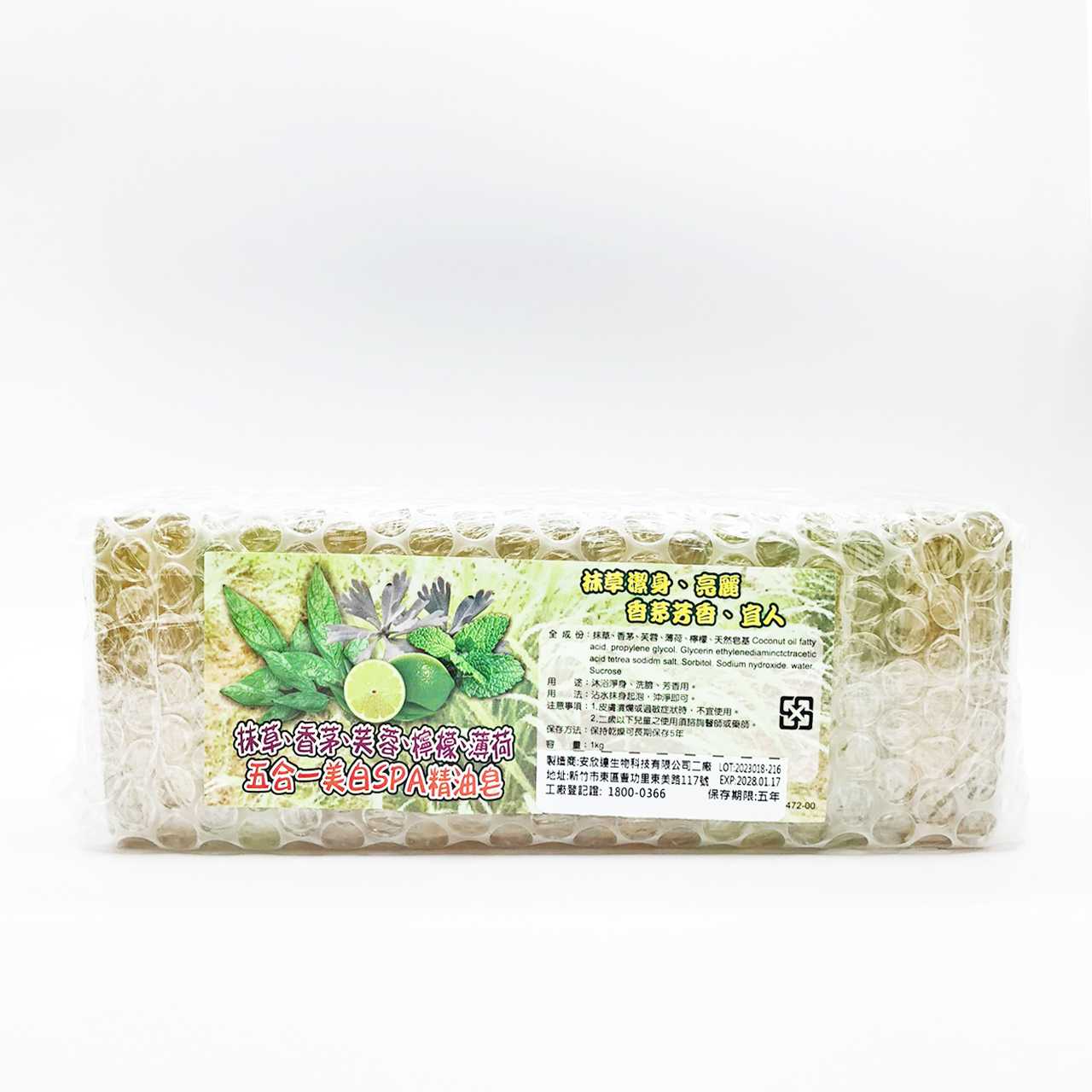 安欣二姑生技 - 五合一皂(檸檬抹草薄荷芙蓉香茅)100g-10入