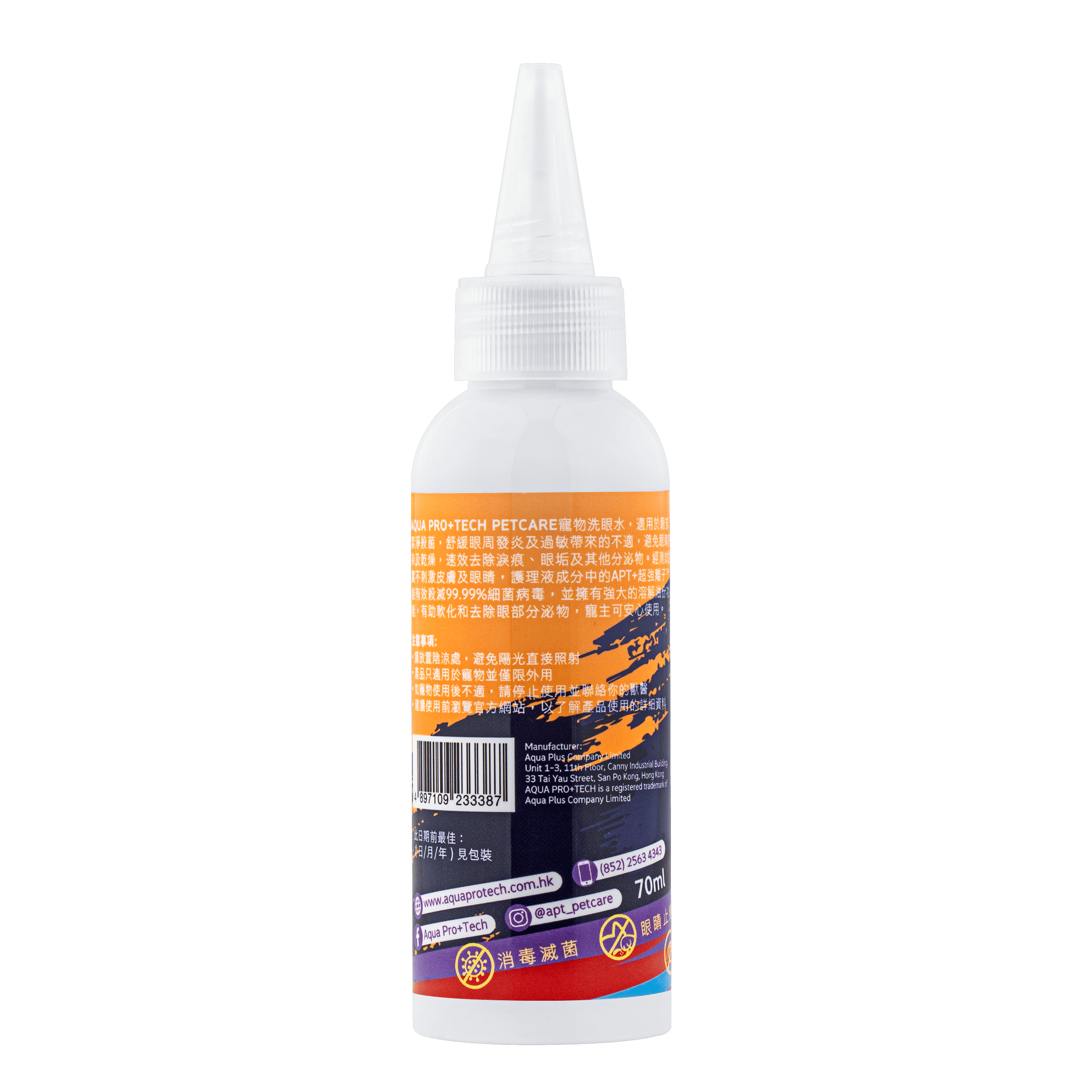 AQUA PRO+ TECH 寵物洗眼水 70ml