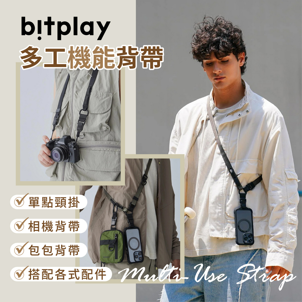 bitplay 多工機能背帶(含掛繩通用墊片)