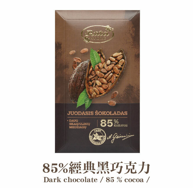 露特 85%黑巧克力