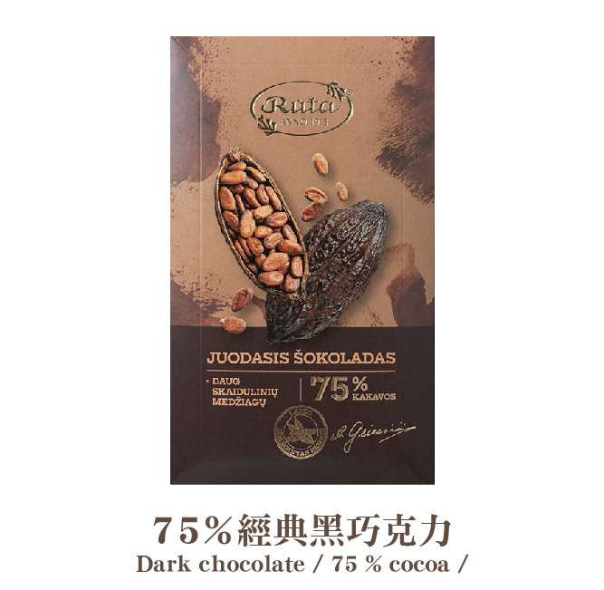 露特 75%黑巧克力