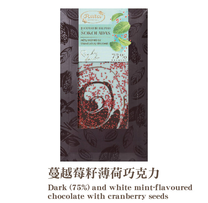 露特 蔓越莓薄荷巧克力