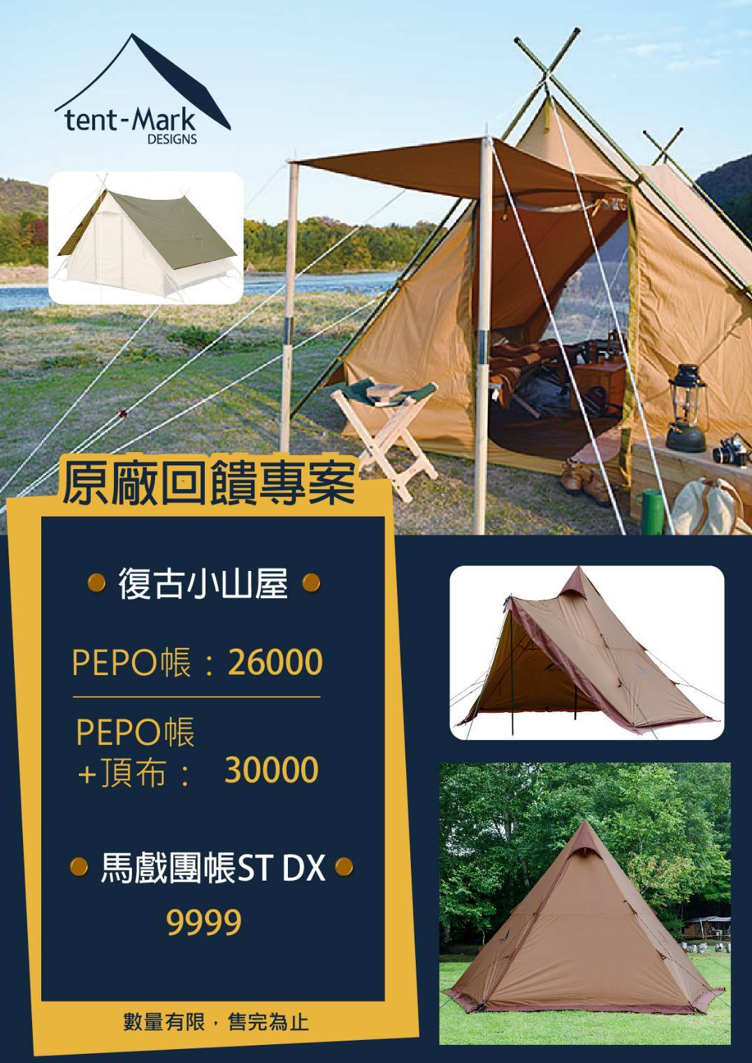 日本tent-Mark DESIGNS 房型帳 PEPO帳篷