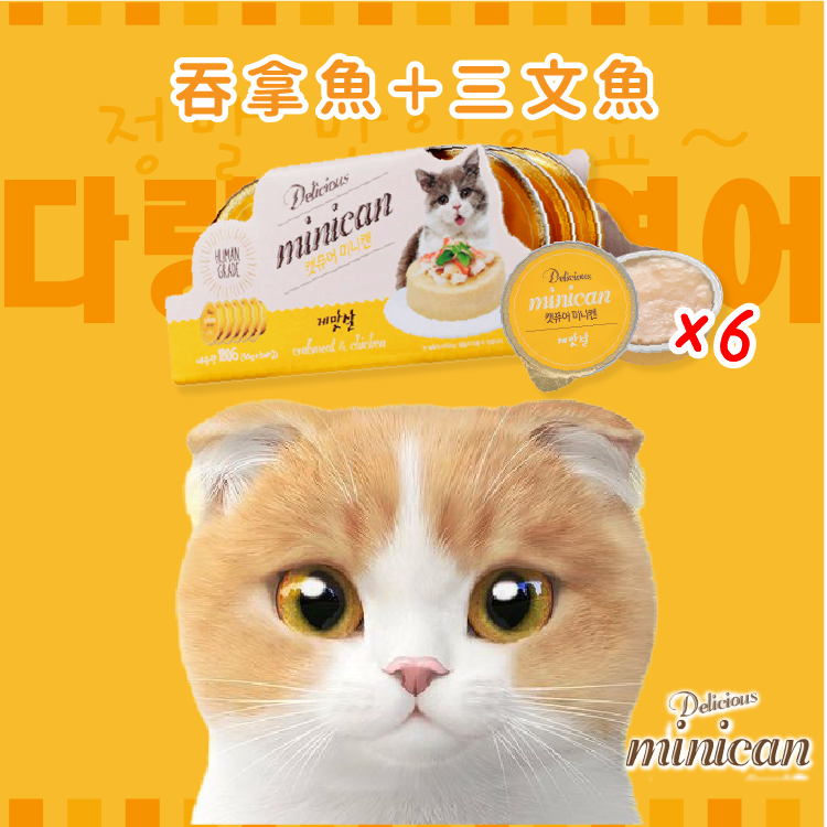 Cat pure | Minican韓國迷你零食貓罐 吞拿三文 30g x 6 (CP-1642)