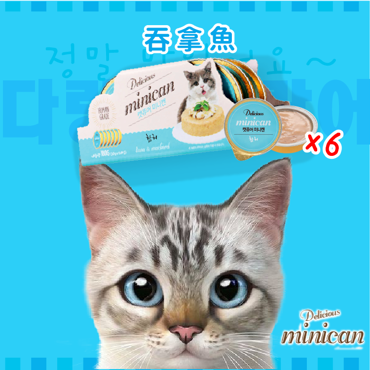 Cat pure | Minican韓國迷你零食貓罐 吞拿魚 30g x 6 (CP-1635)