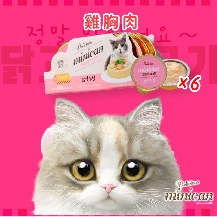 【組合優惠】Cat pure | Minican韓國迷你零食貓罐 雞肉 30g x 6 (CP-1666)