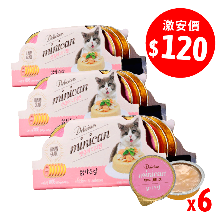 【組合優惠】Cat pure | Minican韓國迷你零食貓罐 雞肉 30g x 6 (CP-1666)