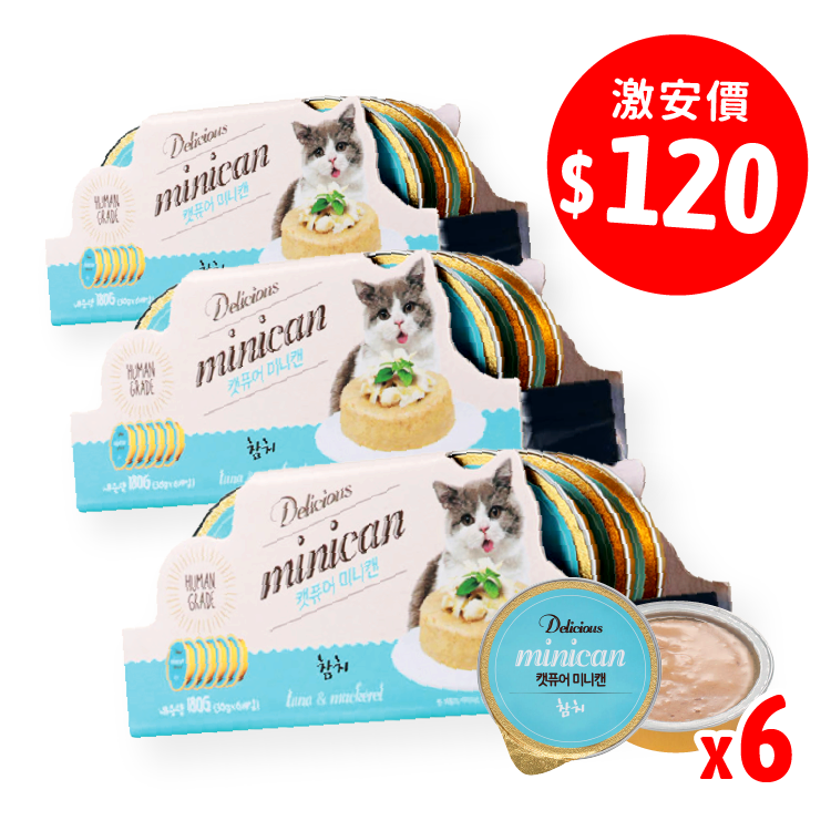 【組合優惠】Cat pure | Minican韓國迷你零食貓罐 吞拿魚 30g x 6 (CP-1635)