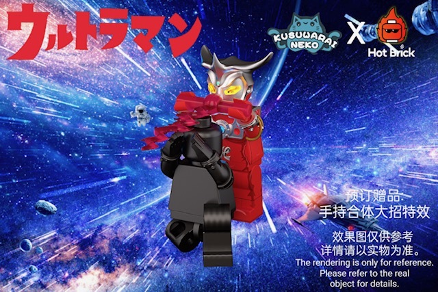 【KSWNK x Hot brick】利奧奧特曼