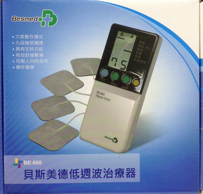 貝斯美德低週波治療器(雙輸出) BE-660