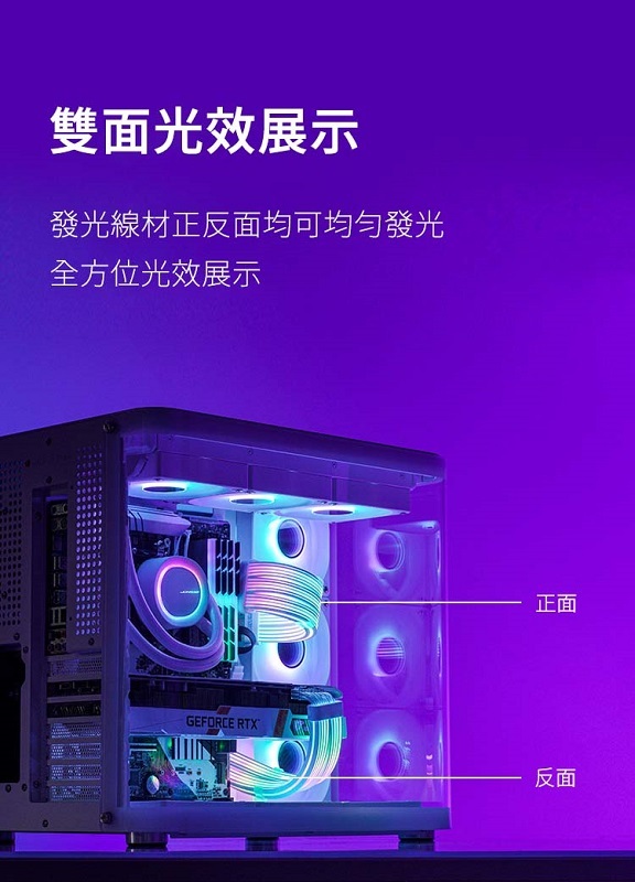 米特3C數位–Jonsbo 喬思伯 DY2 主板24pin 純白發光線 5V ARGB 雙面光 免控制器