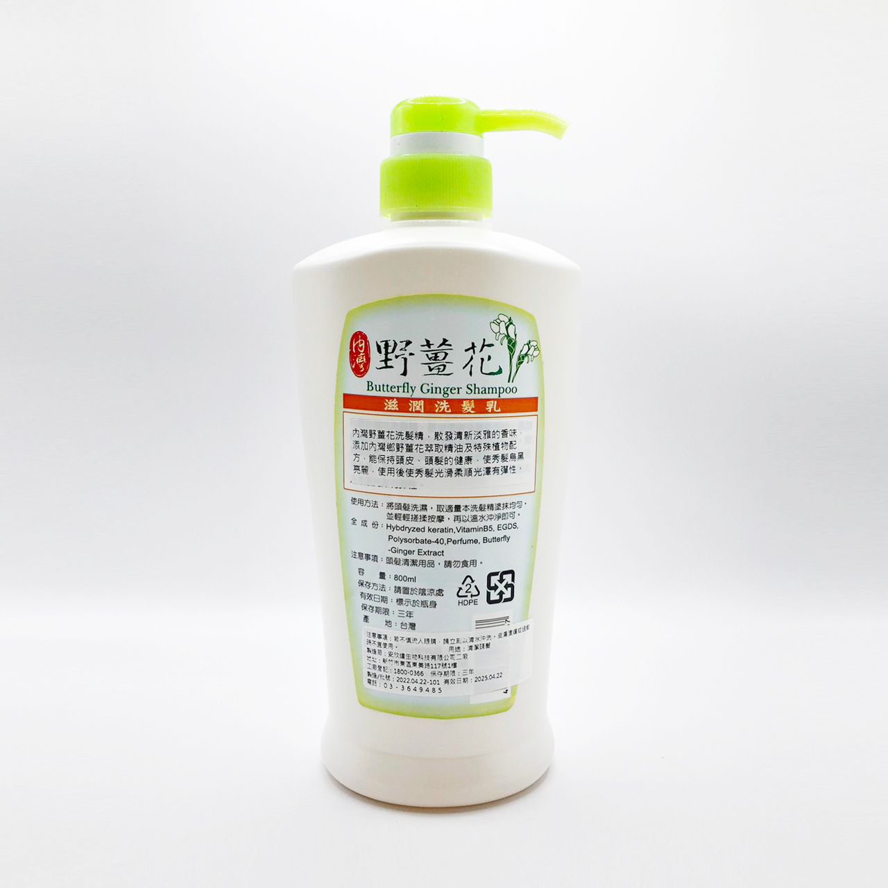 安欣二姑生技 - 野薑花滋潤洗髮乳800ml