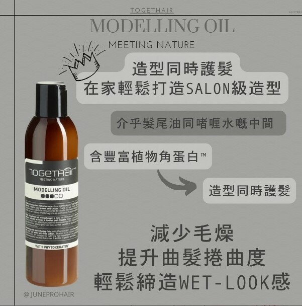 Togethair MODELLING OIL 200ml