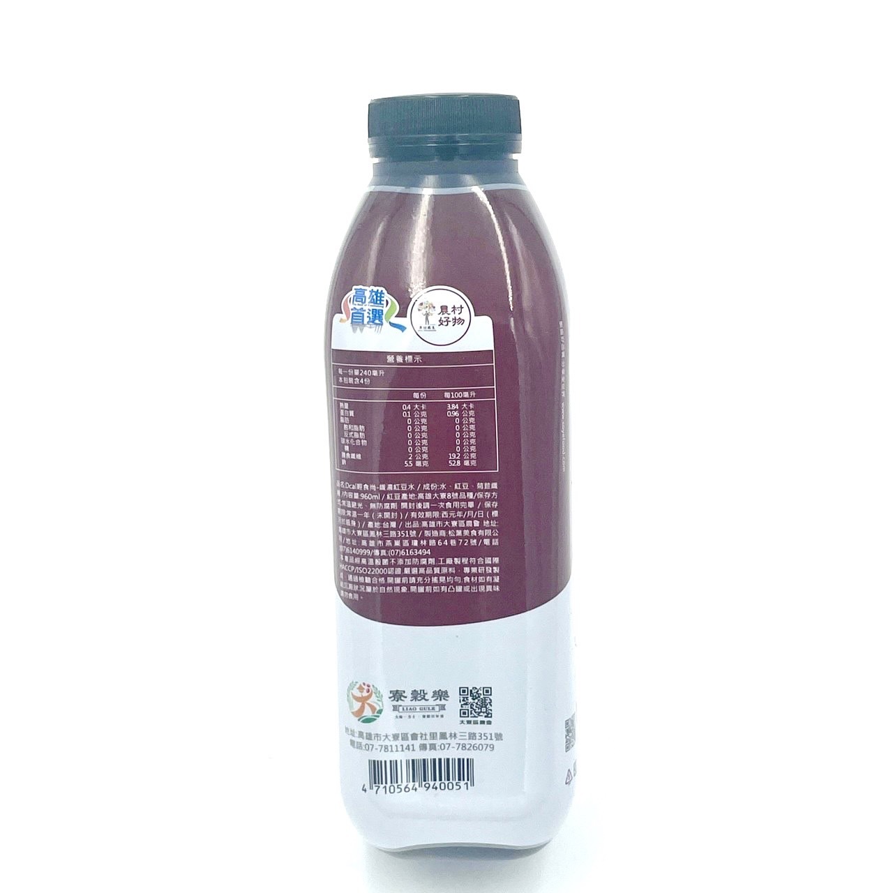 養生紅豆水【960ml/瓶】