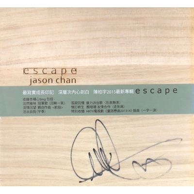 陳柏宇 Jason Chan - Escape (簽名 木盒特別版) (CD)