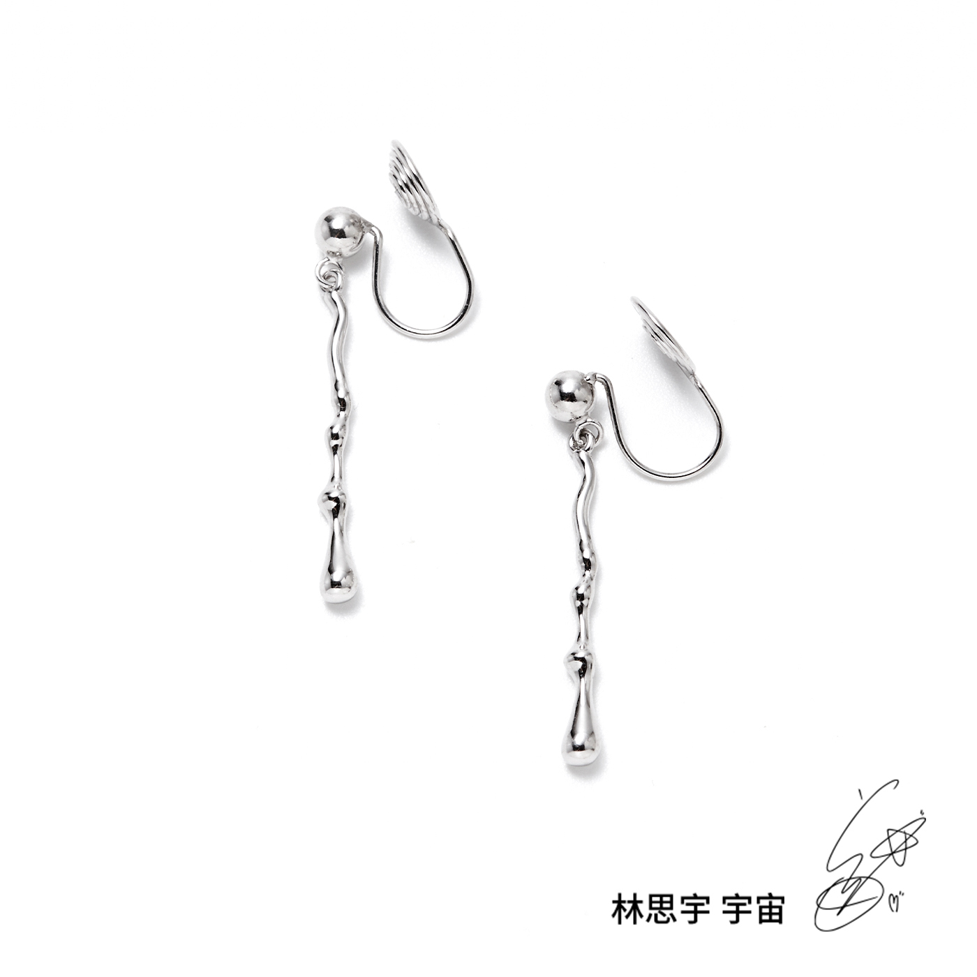 平價飾品,純銀,林思宇,宇宙,夾式耳環
