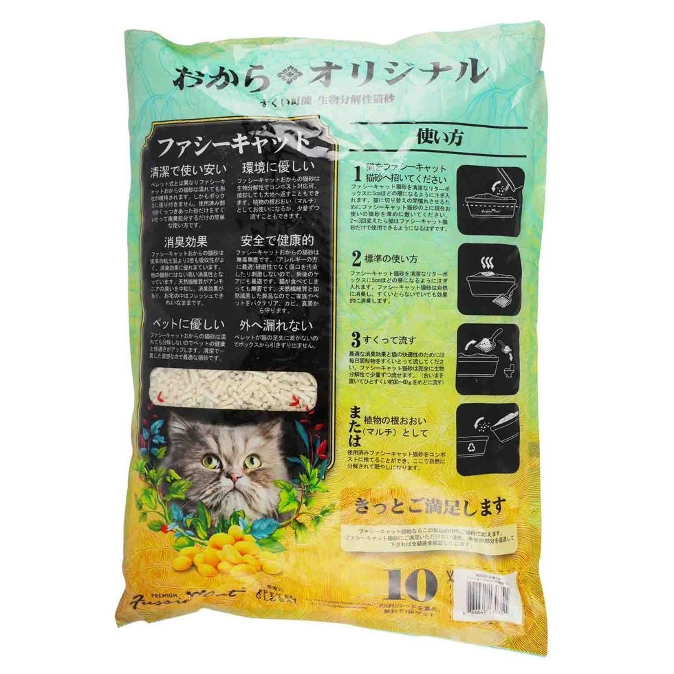 Fussie Cat Japanese Soybean Original Cat Litter 7L