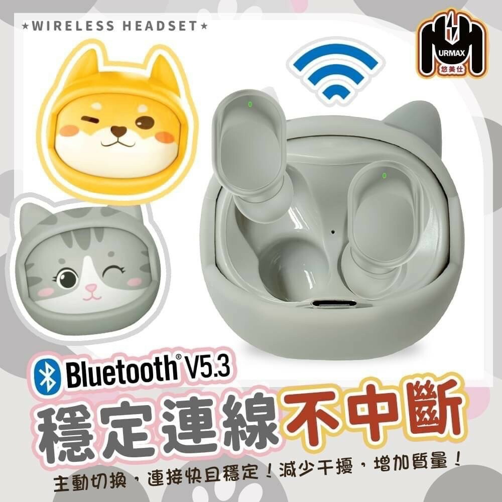 UR-MAX悠美仕變臉萌寵藍牙耳機系列