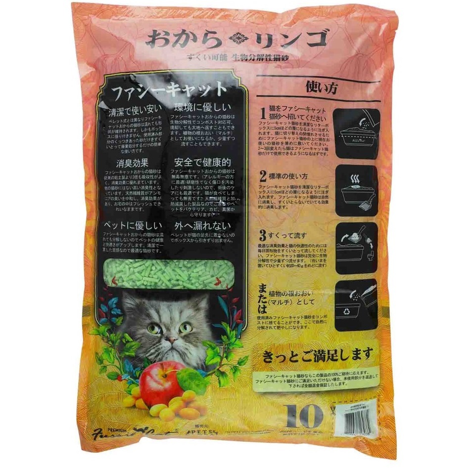 Fussie Cat Japanese Soybean Apple Cat Litter 7L