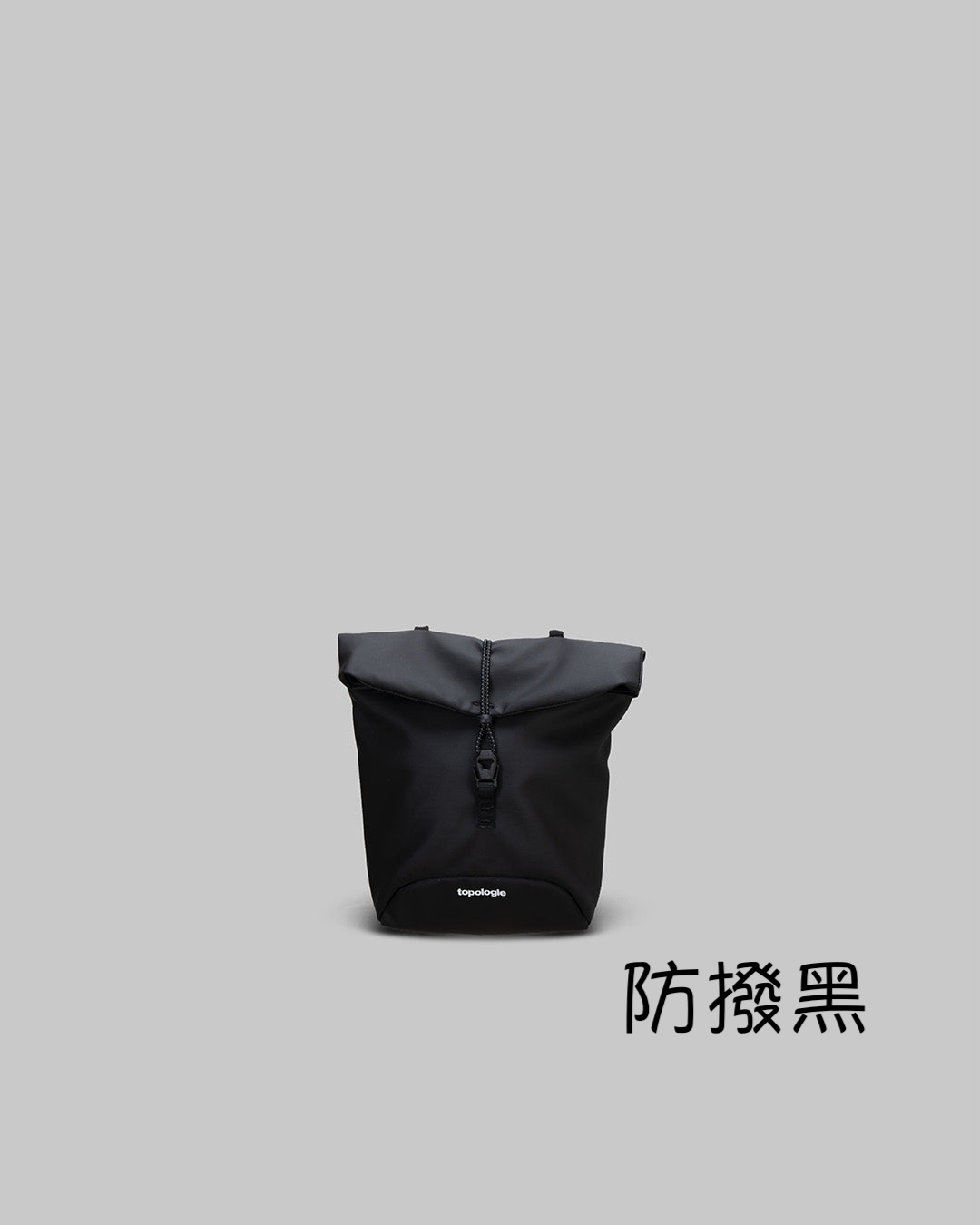Topologie Wares 輕便多功能隨身包